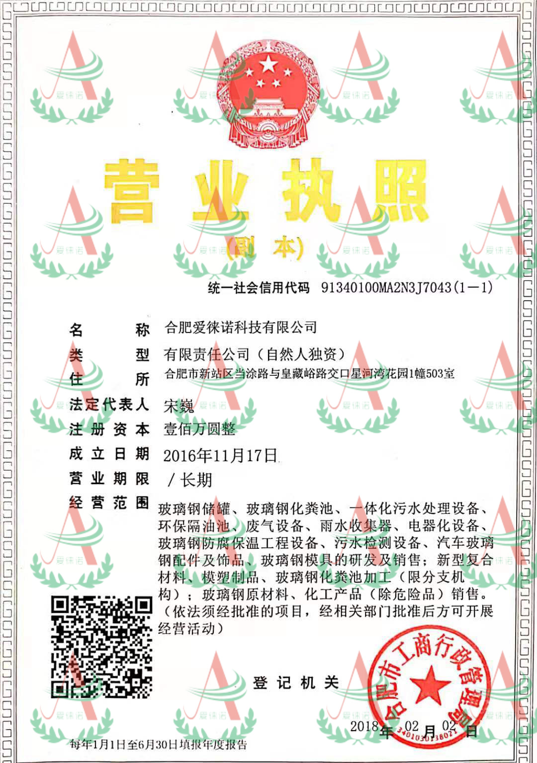 營業(yè)執(zhí)照 營業(yè)執(zhí)照