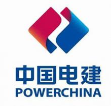 中電建西北院中標老撾懷拉涅河水電站EPC總承包工程監(jiān)理服務(wù)標