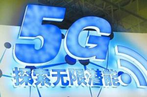 中國5G讓美國心塞，特朗普政府要建“國有化”5G?