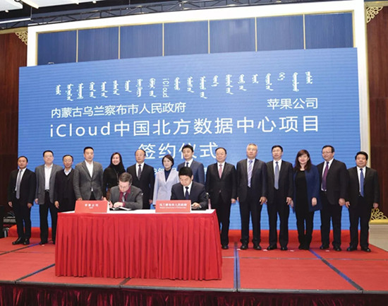 蘋果iCloud中國北方數據中心落戶烏蘭察布，3年內建成