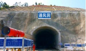 梅州抽水蓄能電站通風(fēng)洞貫通