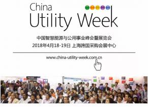 如何“解鎖”智慧能源風口，這些大咖有話要說！