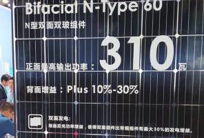 晶科能源副總裁金浩：將先進技術(shù)應(yīng)用于大規(guī)模應(yīng)用，加速光伏應(yīng)用的普及