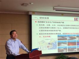 工程院重點咨詢項目成果發布 “點亮”煤炭產業綠色轉型之路