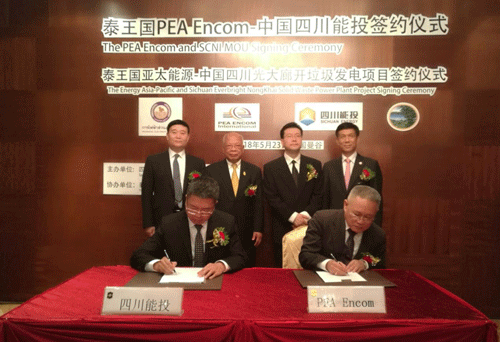 四川能投與泰國多家能源企業簽戰略合作協議