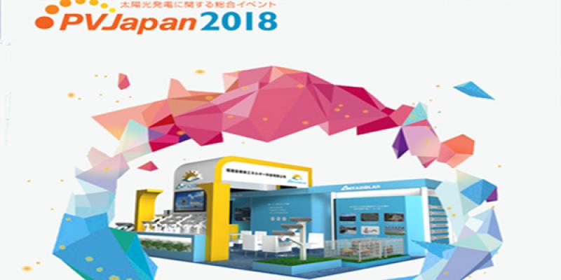 安泰新能源與您相約PV Japan 2018日本橫濱展，我們不見不散