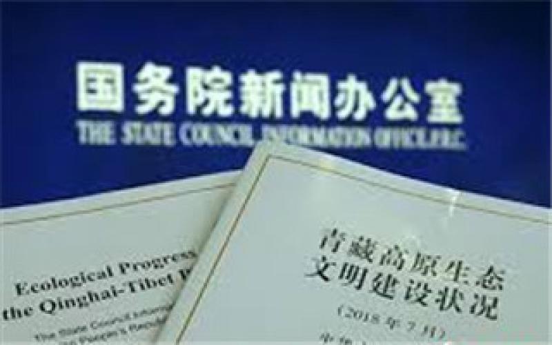 青藏高原水電裝機超3000萬千瓦