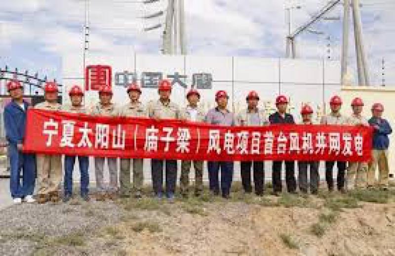 大唐太陽山風電項目首臺風機成功并網發電