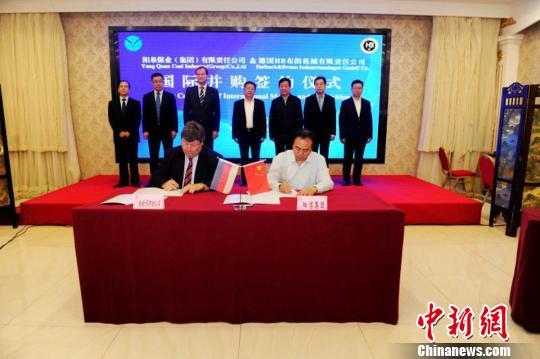 山西煤企與德國企業開展國際并購