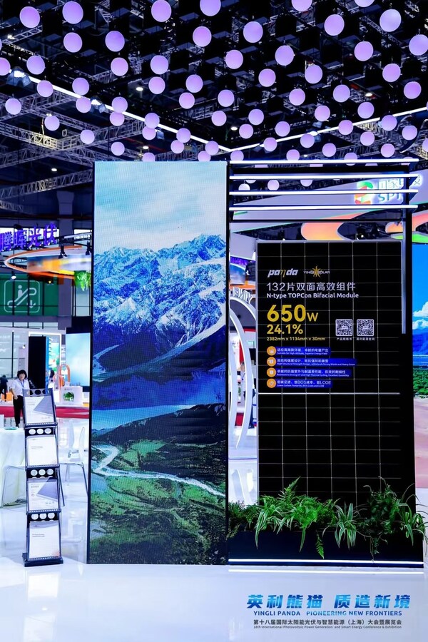 新質(zhì)技術 優(yōu)質(zhì)產(chǎn)品 英利2025新品優(yōu)勢深度解析