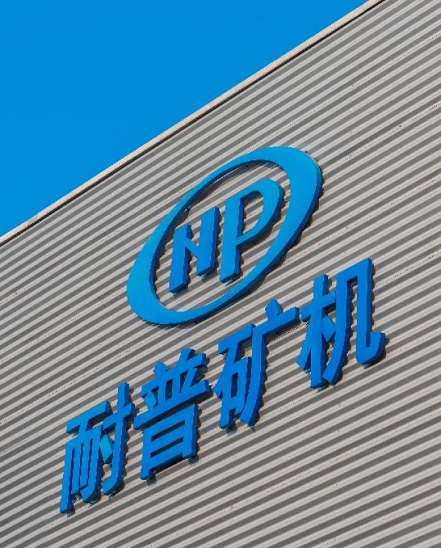 耐普礦機再簽大單,與哈薩克斯坦銅業巨頭深化合作