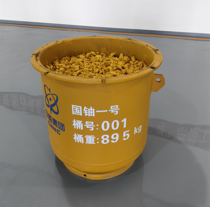中國最大天然鈾項(xiàng)目“國鈾一號(hào)”示范工程首桶鈾正式下線