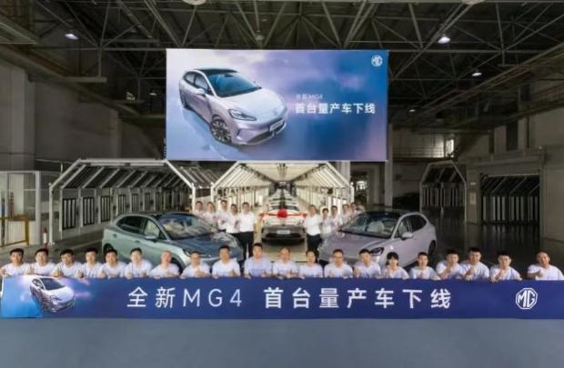 全新MG4正式量產(chǎn)下線，將于8月發(fā)布