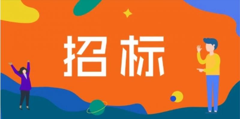 包頭能源2025年7月煤礦井下用外聚乙烯內(nèi)環(huán)氧樹脂涂層復(fù)合鋼管采購招標(biāo)