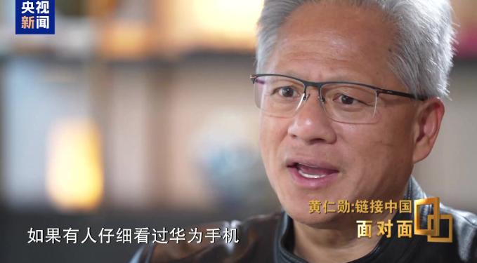 黃仁勛力贊DeepSeek 對(duì)中國創(chuàng)新能力充滿信心