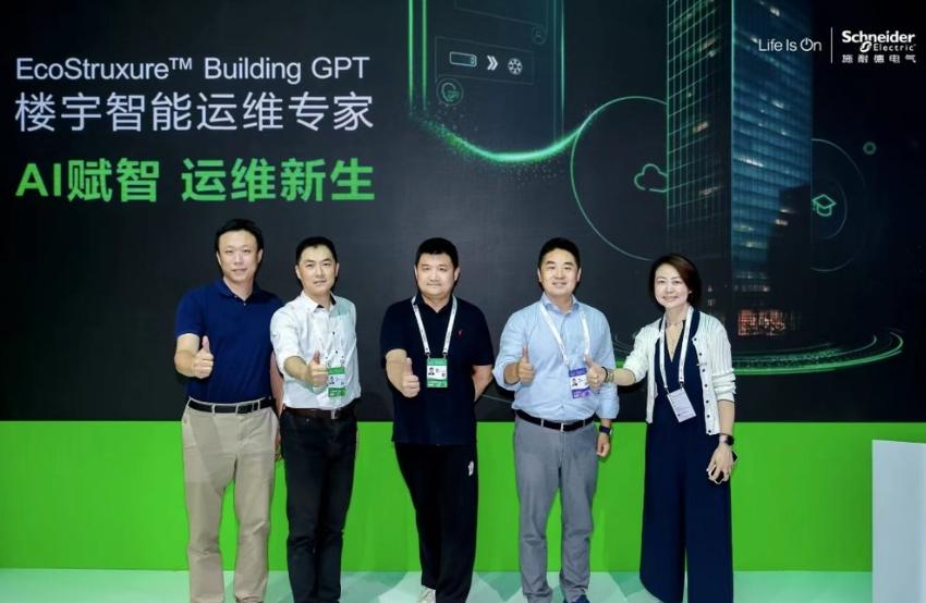 AI賦能加速未來樓宇建設(shè),施耐德電氣攜EcoStruxure Building GPT亮相WAIC 2025