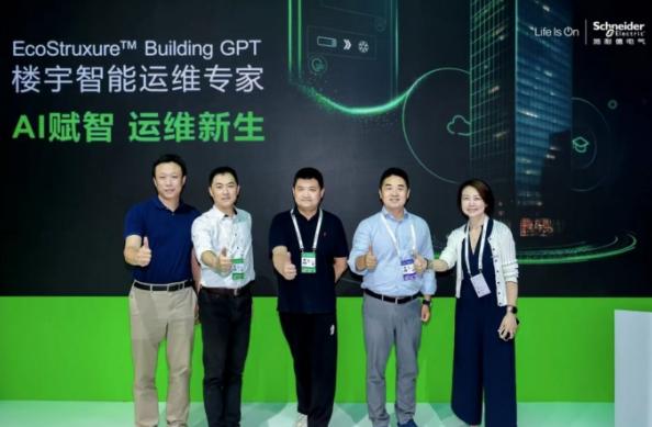 AI“變身”運(yùn)維“老師傅” 施耐德電氣用30年OT積累 打造更“懂行”的“樓宇智能體”