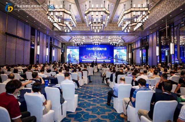 智能涌現｜第八屆南方信息大會，端點科技榮獲“2025年度CIO優選數字化服務商”