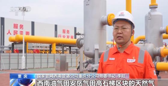 “川氣東送”進(jìn)度條刷新 每年新增近30億立方米天然氣輸送能力