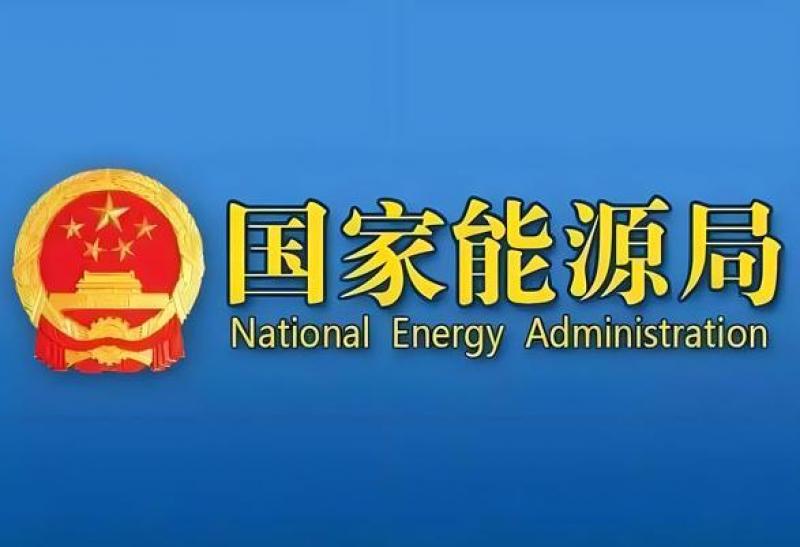 國家能源局：總裝機達21.71億千瓦！