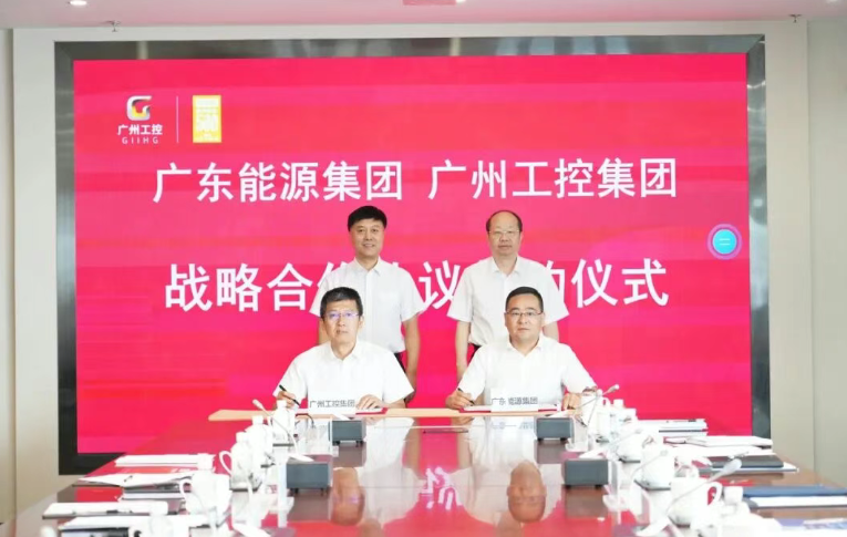 廣東能源集團(tuán)與廣州工控集團(tuán)簽署戰(zhàn)略合作協(xié)議