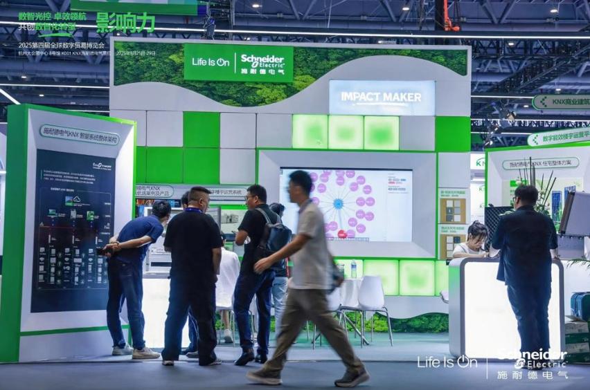 施耐德電氣亮相第四屆全球數(shù)字貿(mào)易博覽會(huì)，以KNX技術(shù)打造未來智慧樓宇