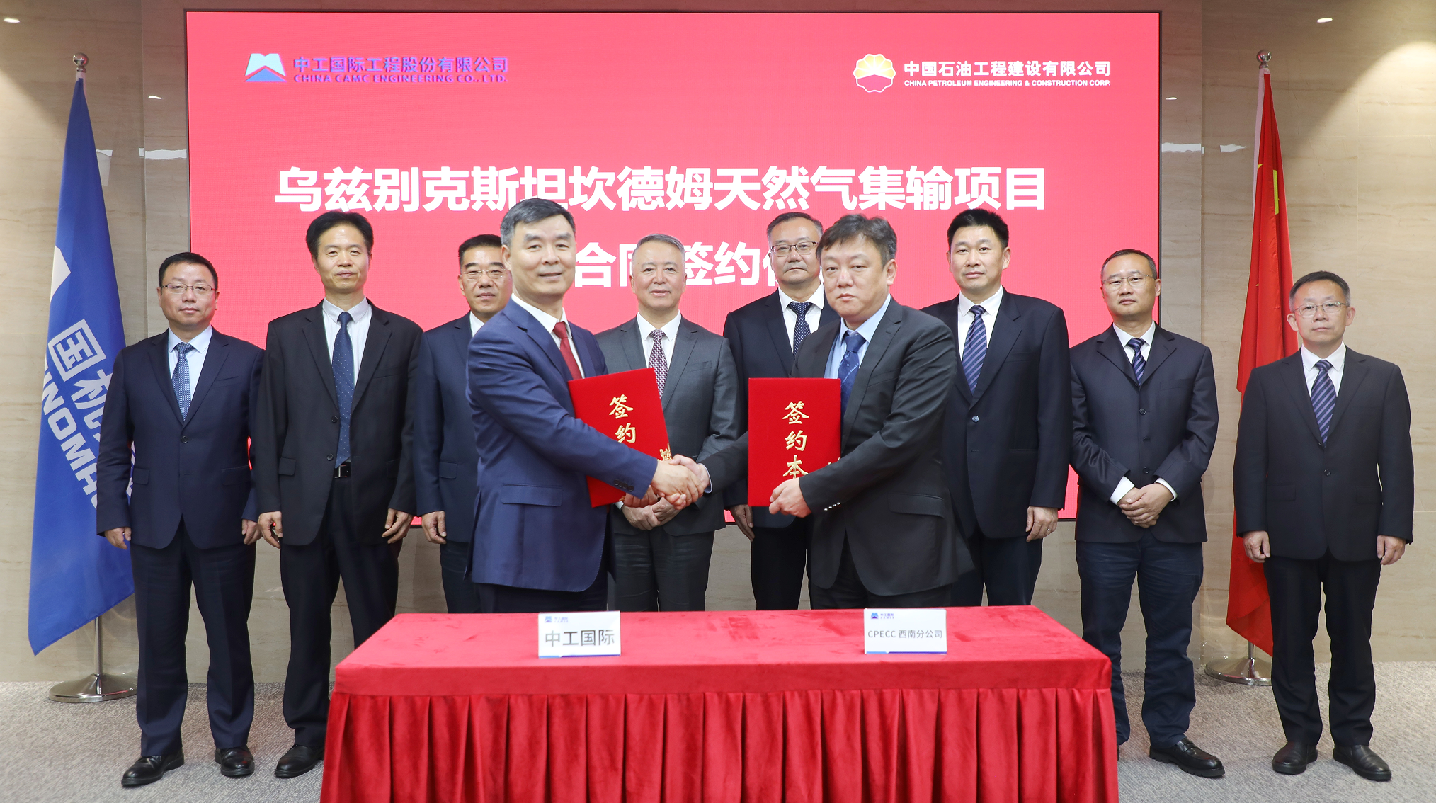 CPECC西南分公司與中工國(guó)際簽署坎德姆天然氣集輸項(xiàng)目合同