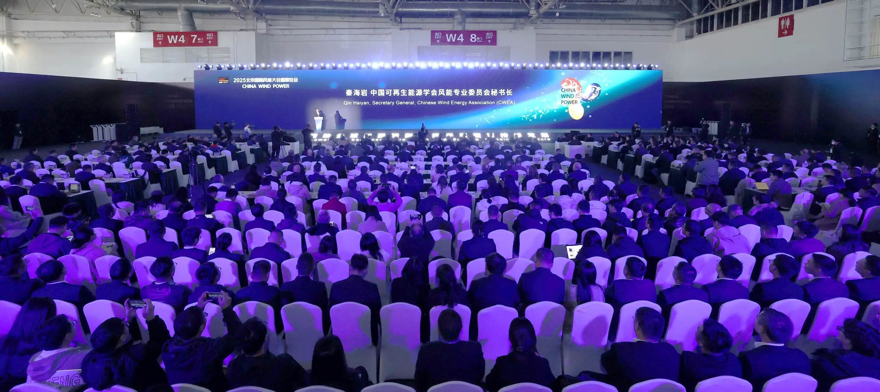 抓住歷史新機遇，構建產業新格局——2025北京國際風能大會暨展覽會舉行