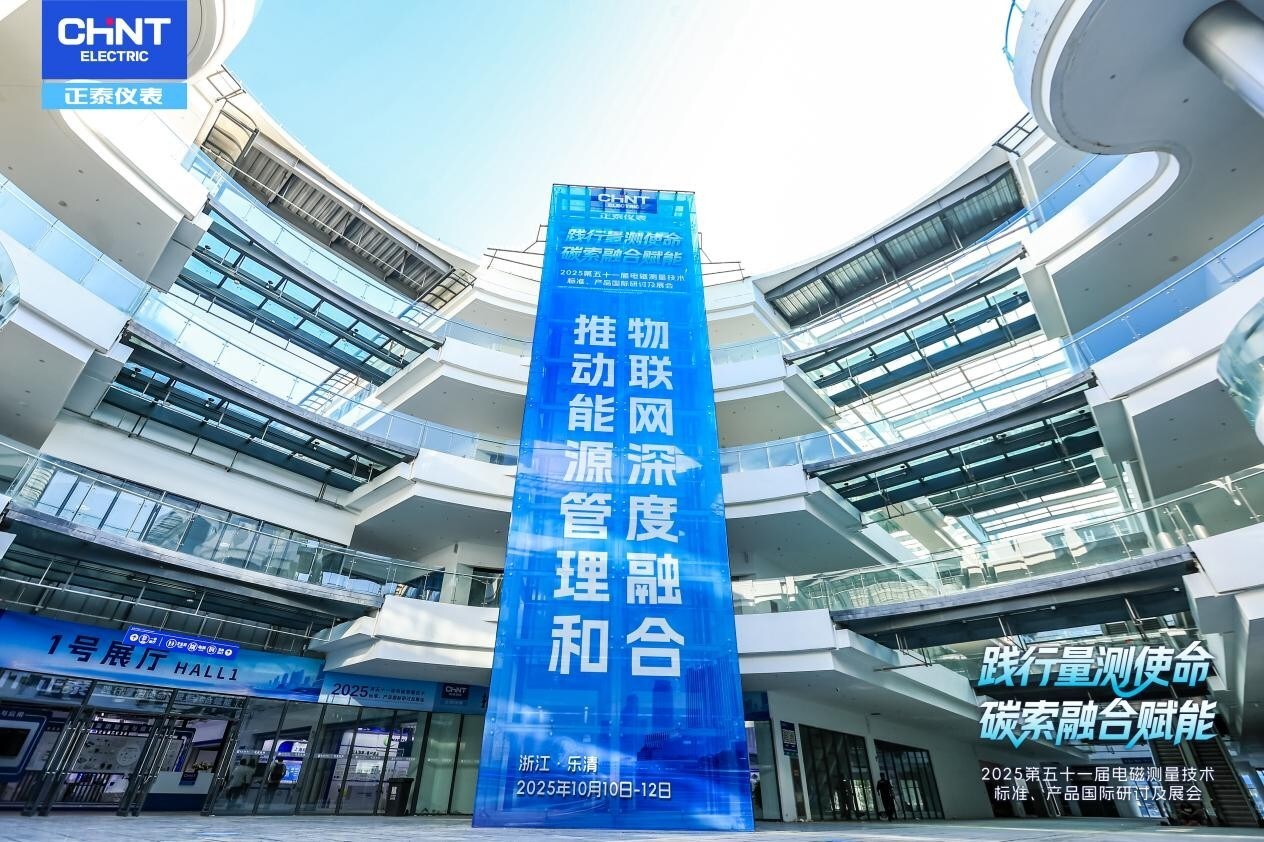 探前沿聚合力，產(chǎn)業(yè)平臺助力電工儀器儀表行業(yè)發(fā)展