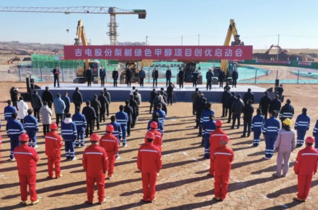 吉電股份梨樹風(fēng)光制綠氫生物質(zhì)耦合綠色甲醇項(xiàng)目在吉林啟動(dòng)