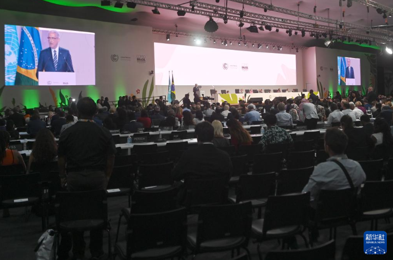 《聯(lián)合國(guó)氣候變化框架公約》第三十次締約方大會(huì)（COP30)在巴西開幕