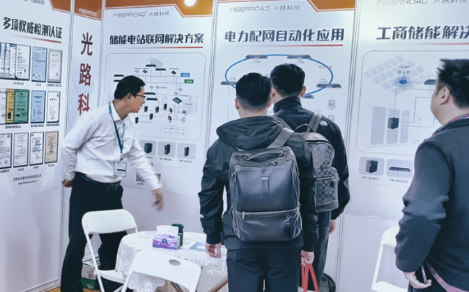 構(gòu)建高可靠電力通信網(wǎng)絡(luò),F(xiàn)iberroad 方案受到行業(yè)關(guān)注
