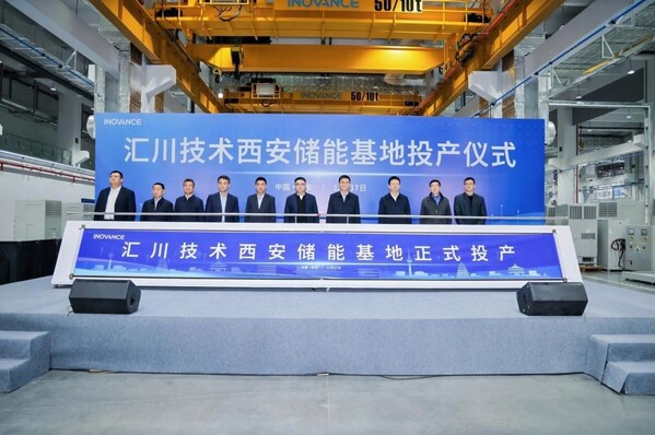 從西安出發(fā)，連接全球能源未來(lái)----匯川技術(shù) 50GW 儲(chǔ)能基地正式啟航