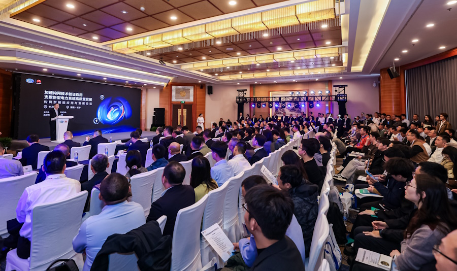 支撐新型電力系統(tǒng)高質(zhì)量發(fā)展，構(gòu)網(wǎng)型儲能應(yīng)用與發(fā)展論壇成功舉辦