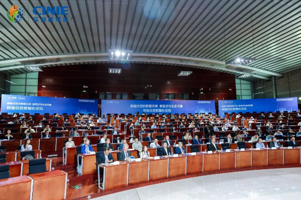 2025深圳核博會“核能儀控數(shù)智化”分論壇成功舉辦