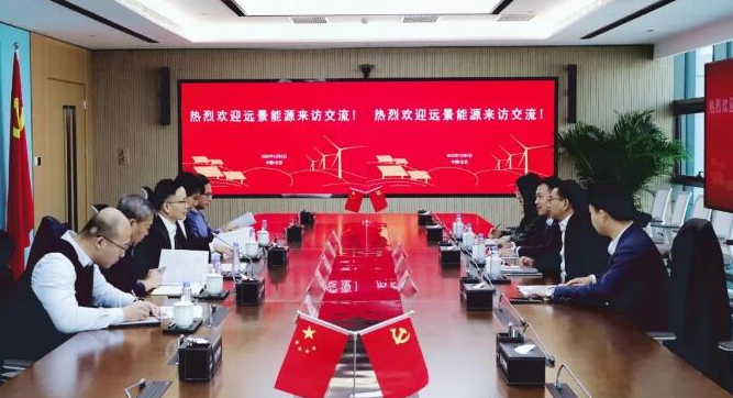 三峽能源與遠景能源座談，進一步深化戰略合作