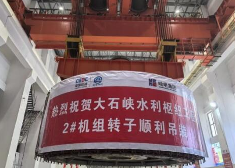 新疆大石峽水利樞紐工程2號(hào)機(jī)組進(jìn)入總裝階段