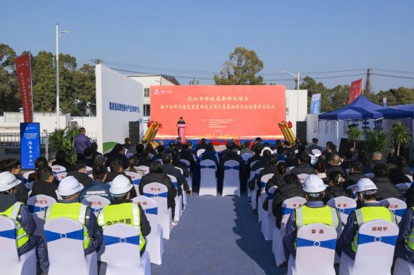 中冶武勘地下分布式儲氫裝置研發(fā)應(yīng)用示范基地項目開工